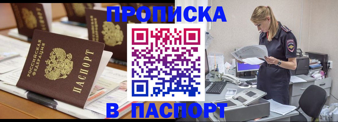 временная регистрация в квартире в Курской области